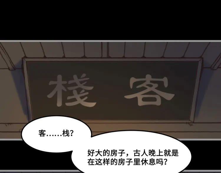 第4话 不上来一起睡吗？4