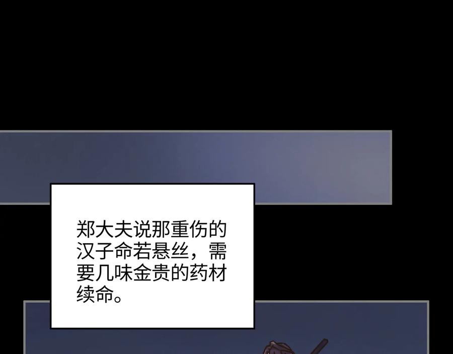 第95话 曾经的寂寞我来填补4
