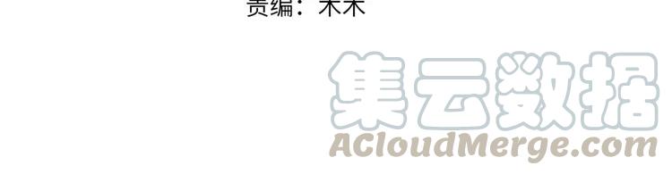 君二番外·第13话 我有夜君了3