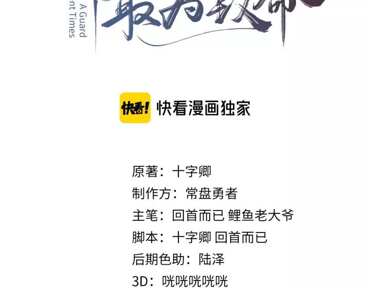第17话 玩脱了2
