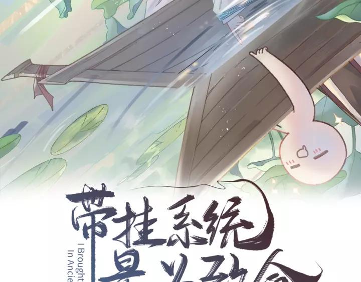第20话 纨绔大少1