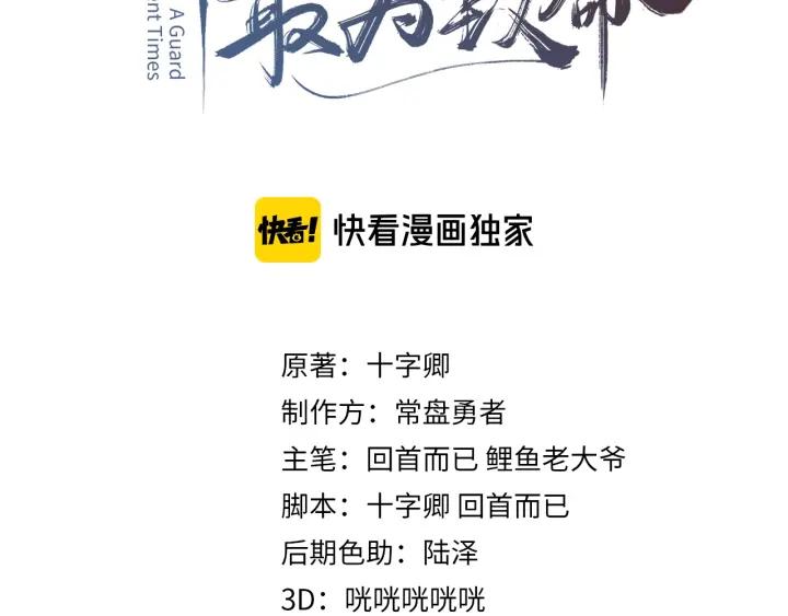 第32话 蹊跷的迷路2