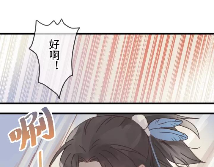 第13话 顺手牵马4