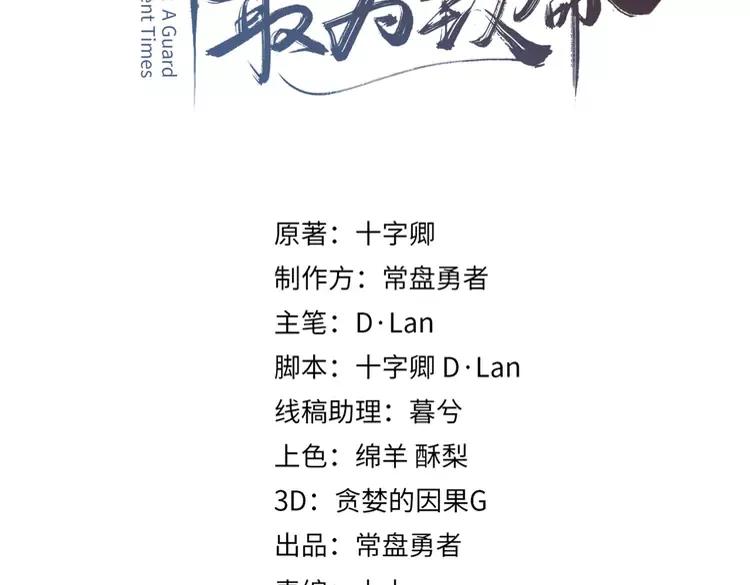 君二番外·第13话 我有夜君了2