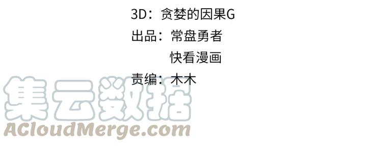 第67话 我可以当女的呀3