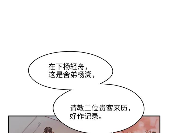 第63话 秣陵剑阁，特来买剑4