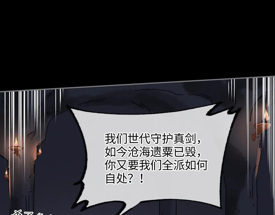 第107话 夜谭和仇无咎……？4
