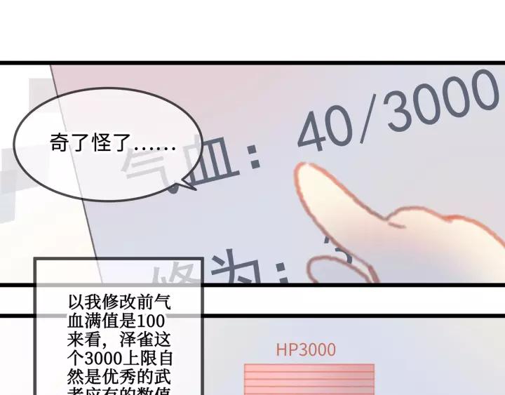 第17话 玩脱了4