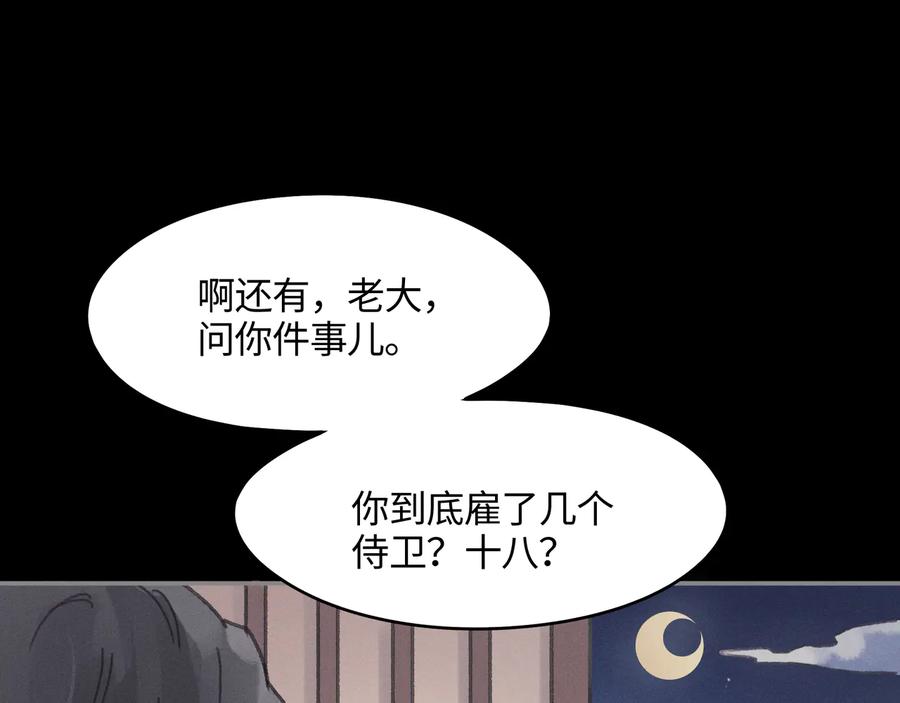 第82话 他的命比我重要4