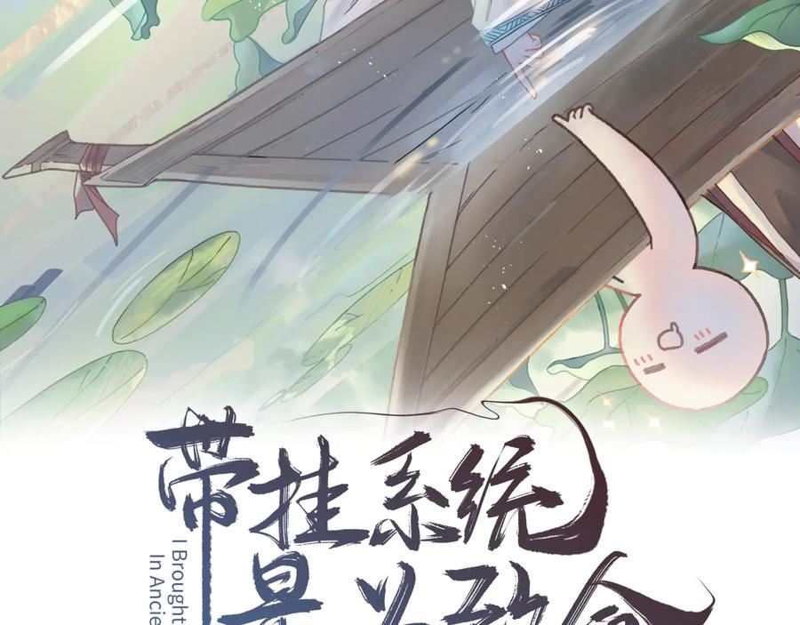 第108话 可以跟钟离苑开战？1