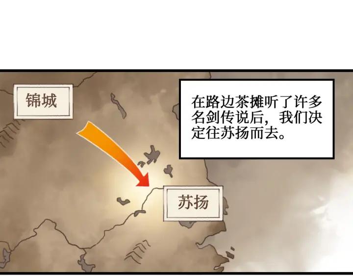 第32话 蹊跷的迷路4