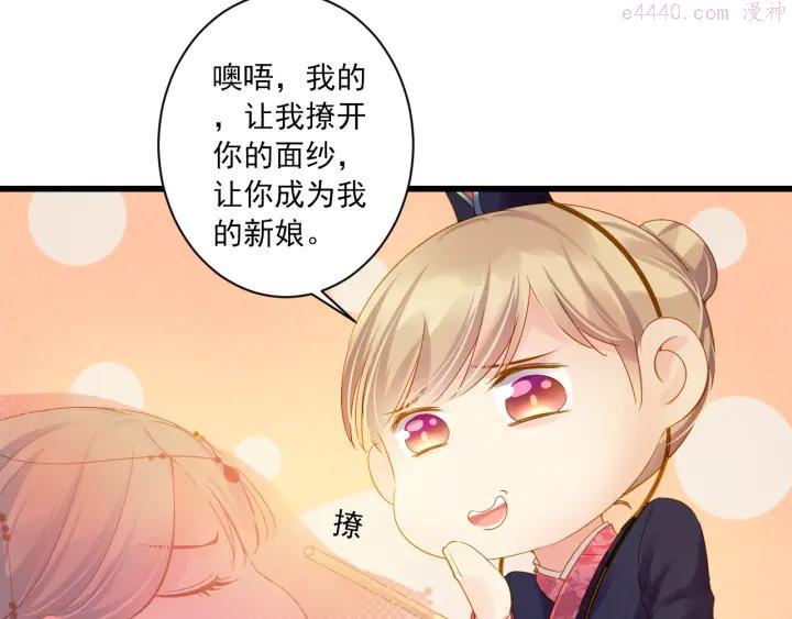第29话 嫁衣4