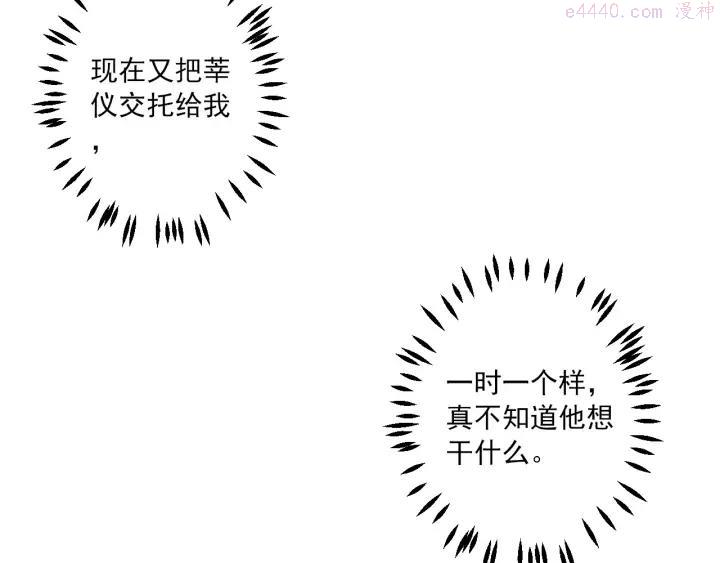 第37话 你的眼中只有他4