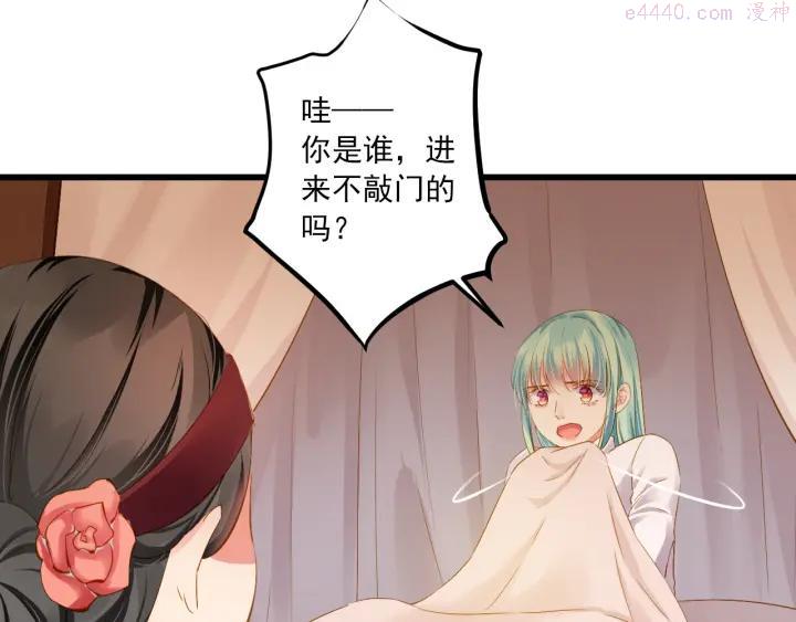 第29话 嫁衣4