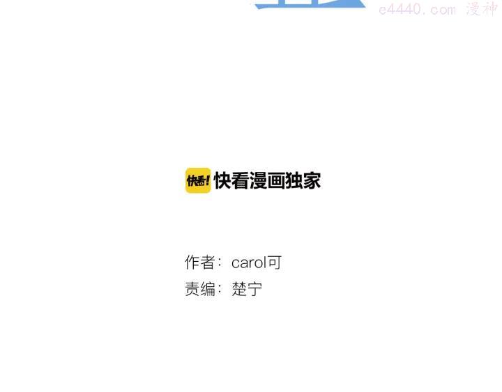 第3话 本体是正太？！3