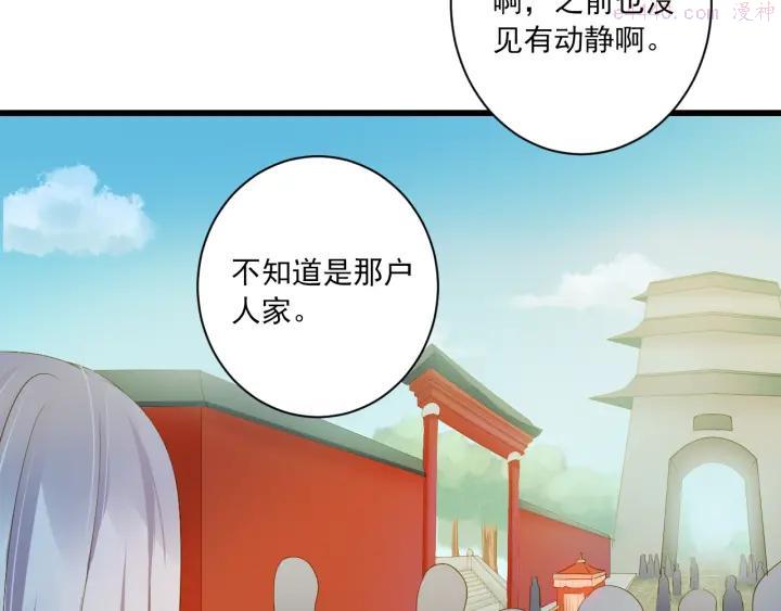 第29话 嫁衣3