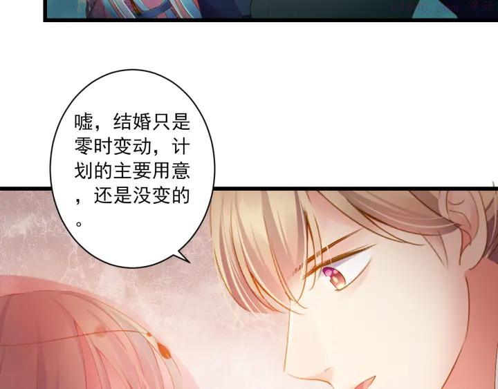 第29话 嫁衣2