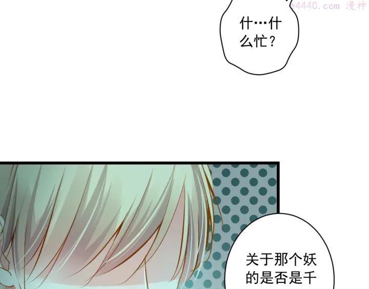 第29话 嫁衣2
