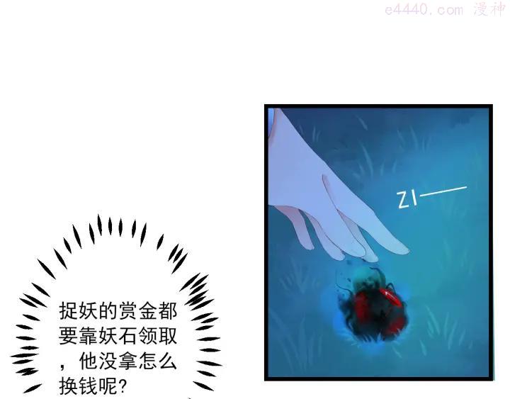 第2话 我要的是你3