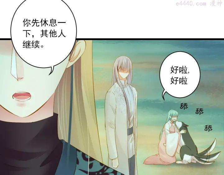第41话 妖石1