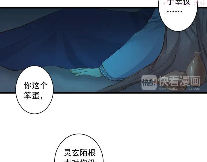 第26话 活下去的理由3