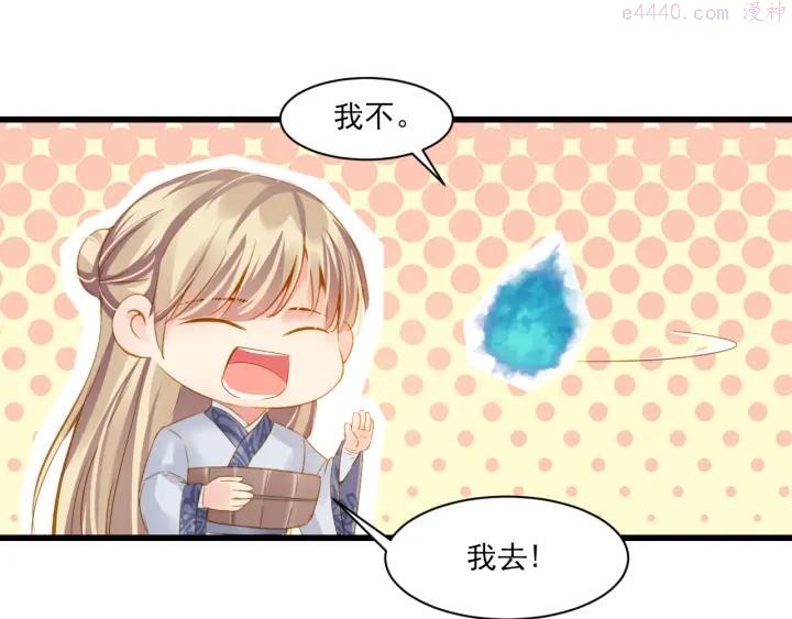 第21话 新的危机？3