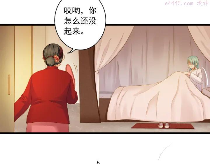 第29话 嫁衣3