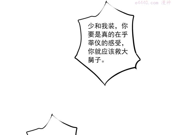 第21话 新的危机？0