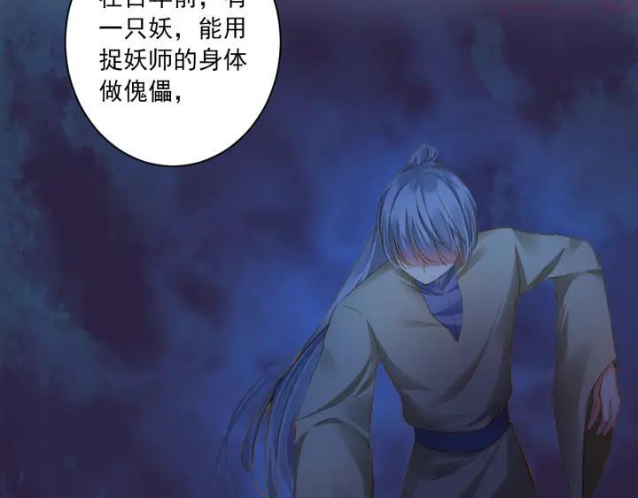第19话 收妖之时1