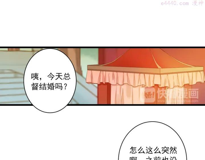 第29话 嫁衣2
