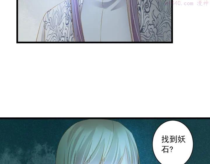 第41话 妖石4