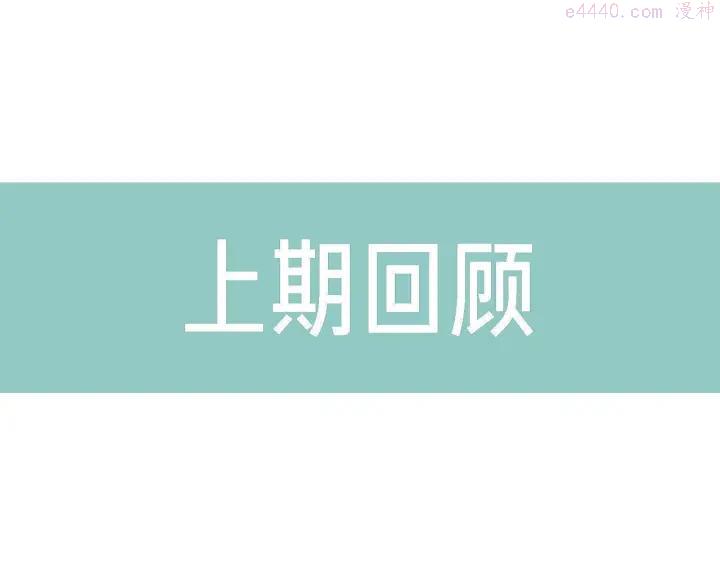第30话 真实身份0