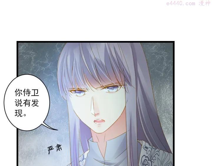 第41话 妖石3