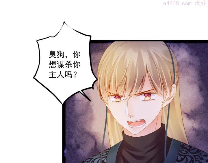 第41话 妖石3