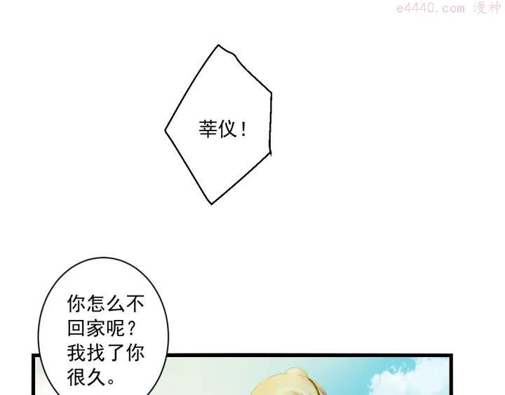 第37话 你的眼中只有他2