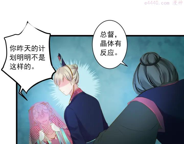 第29话 嫁衣1