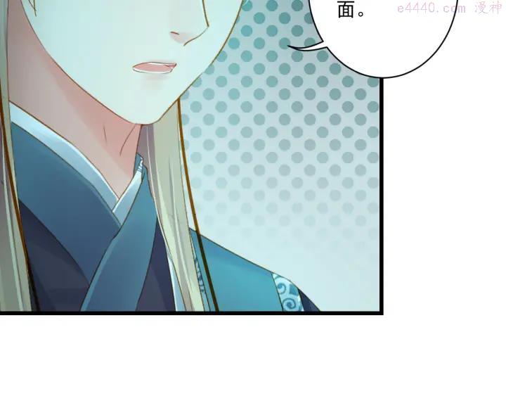 第29话 嫁衣3