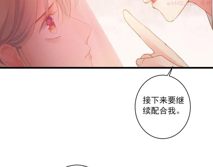 第29话 嫁衣3