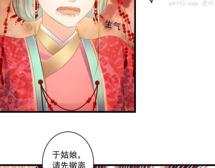 第29话 嫁衣4
