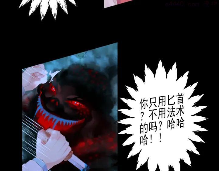 第1话 “杀了我”1