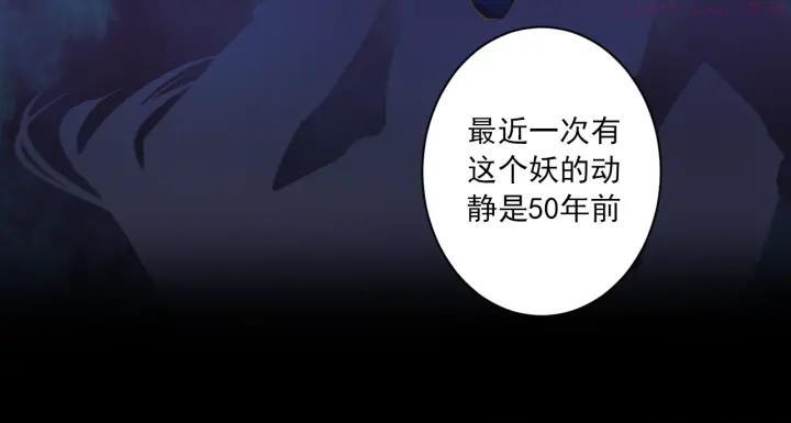 第19话 收妖之时3