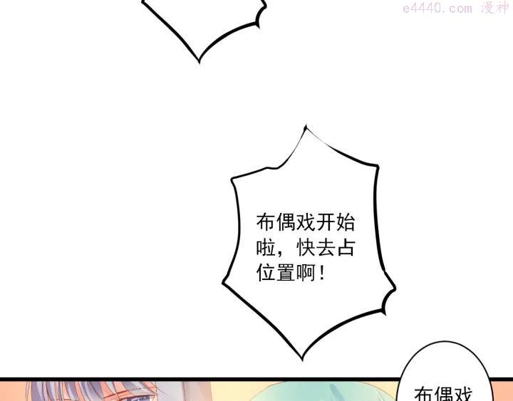第13话 片刻幸福3