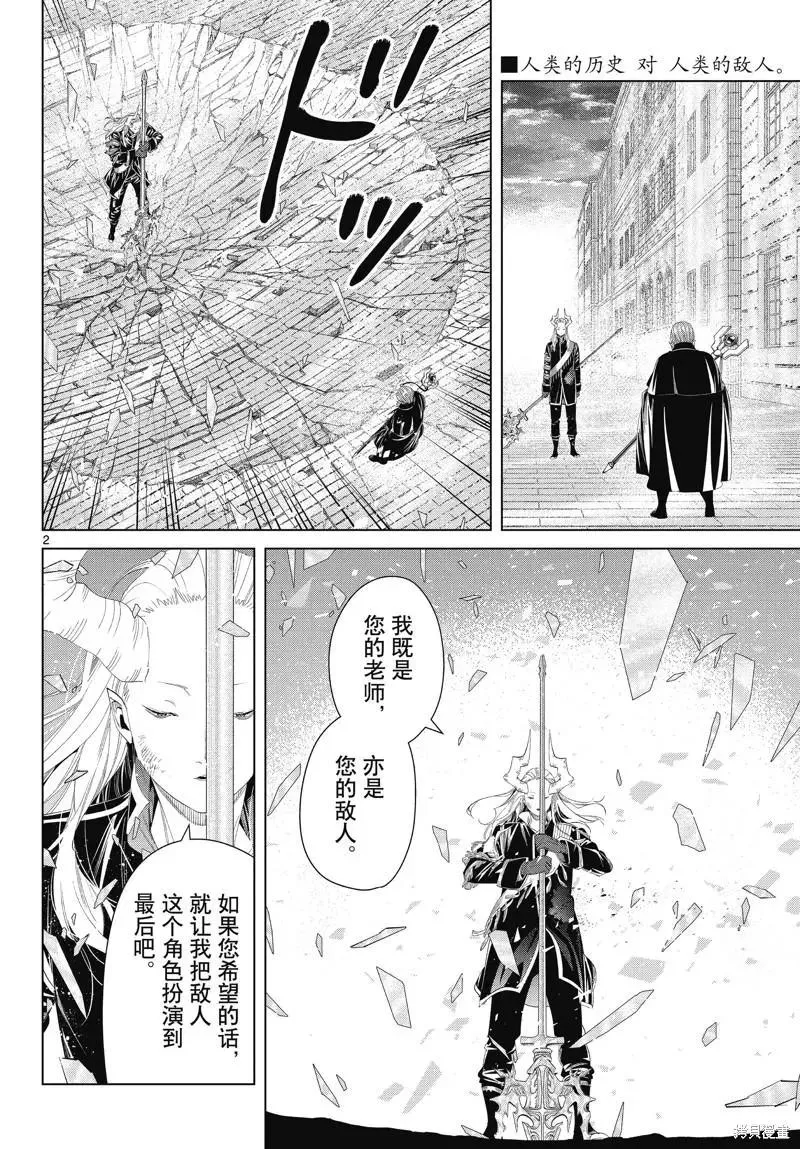 第101话1