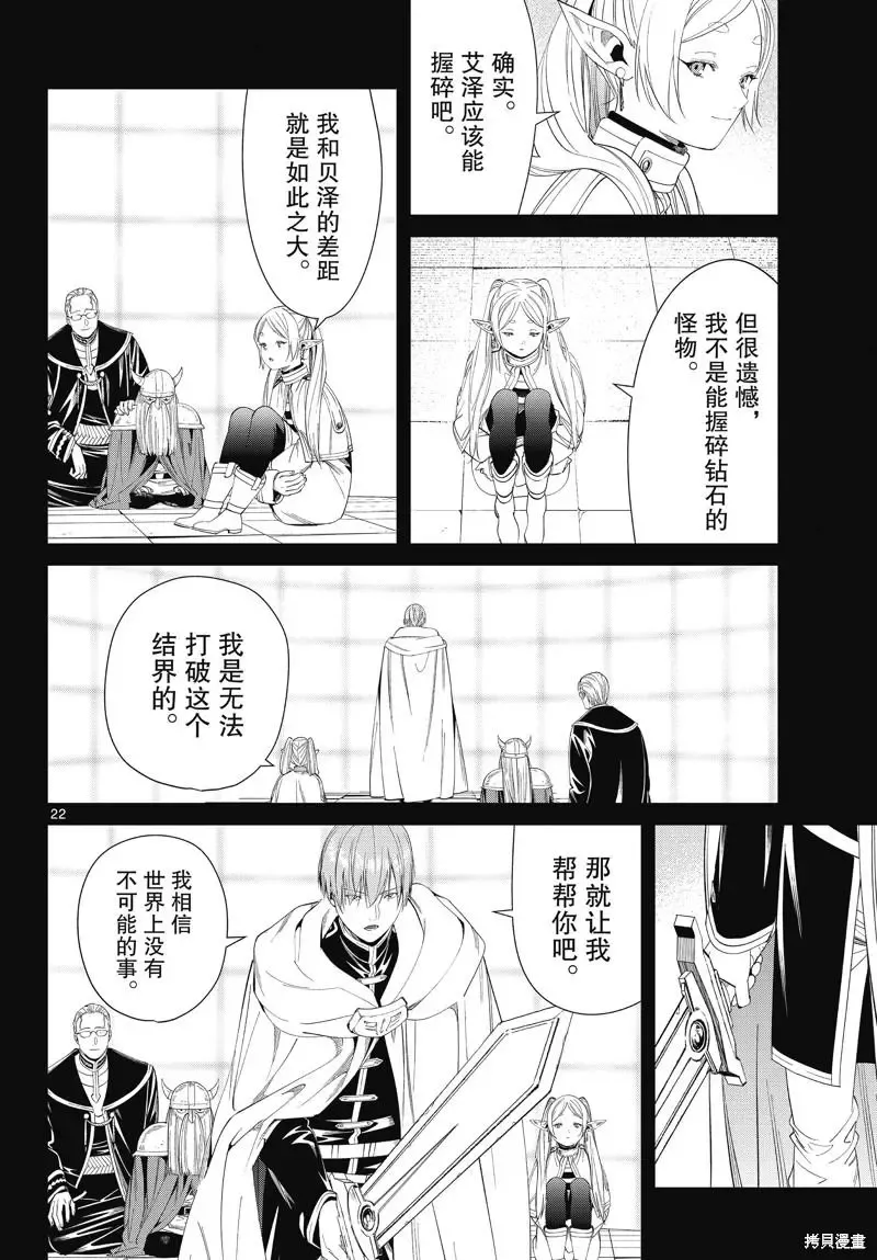 第97话1