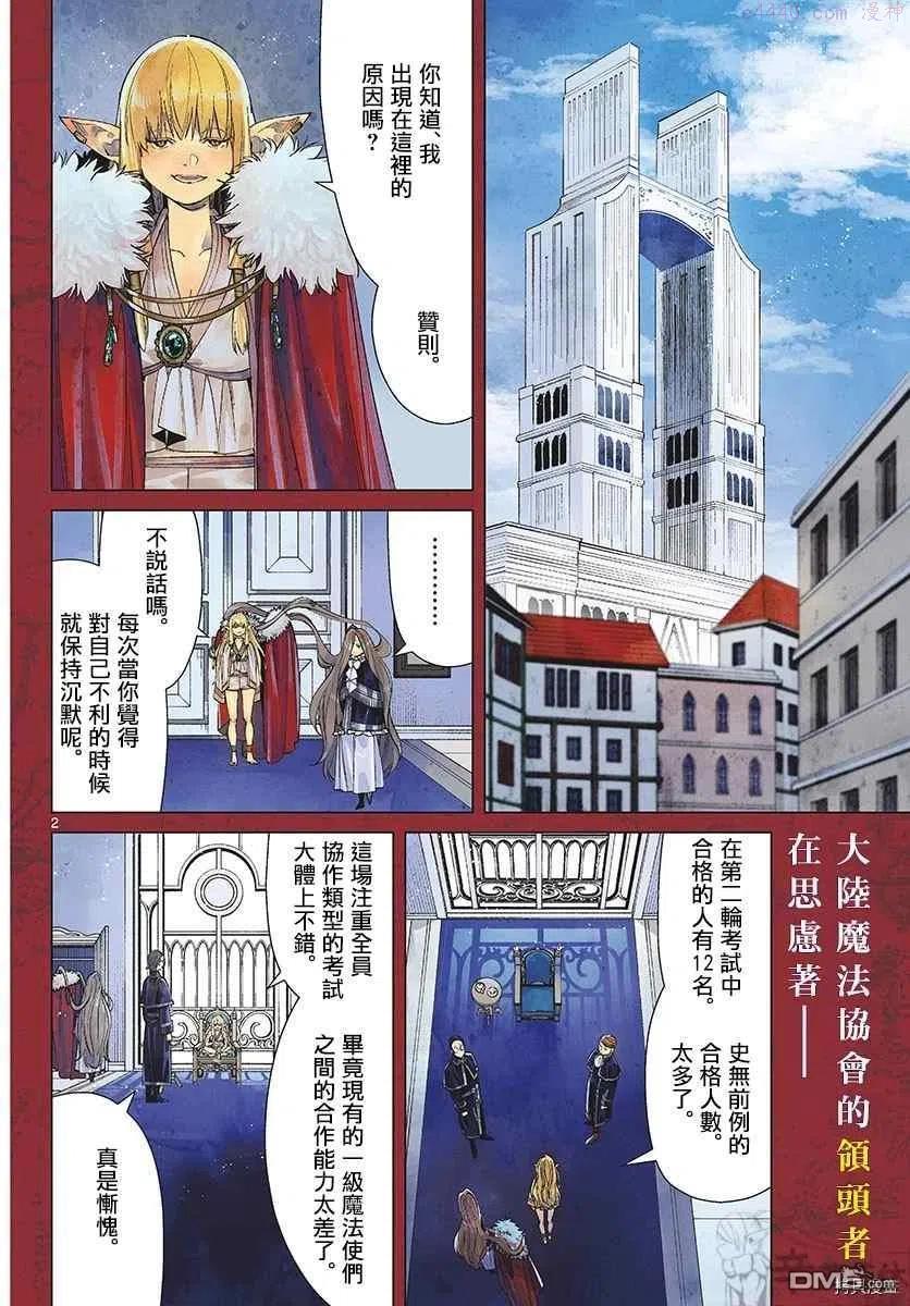 第57话 第三轮考试1