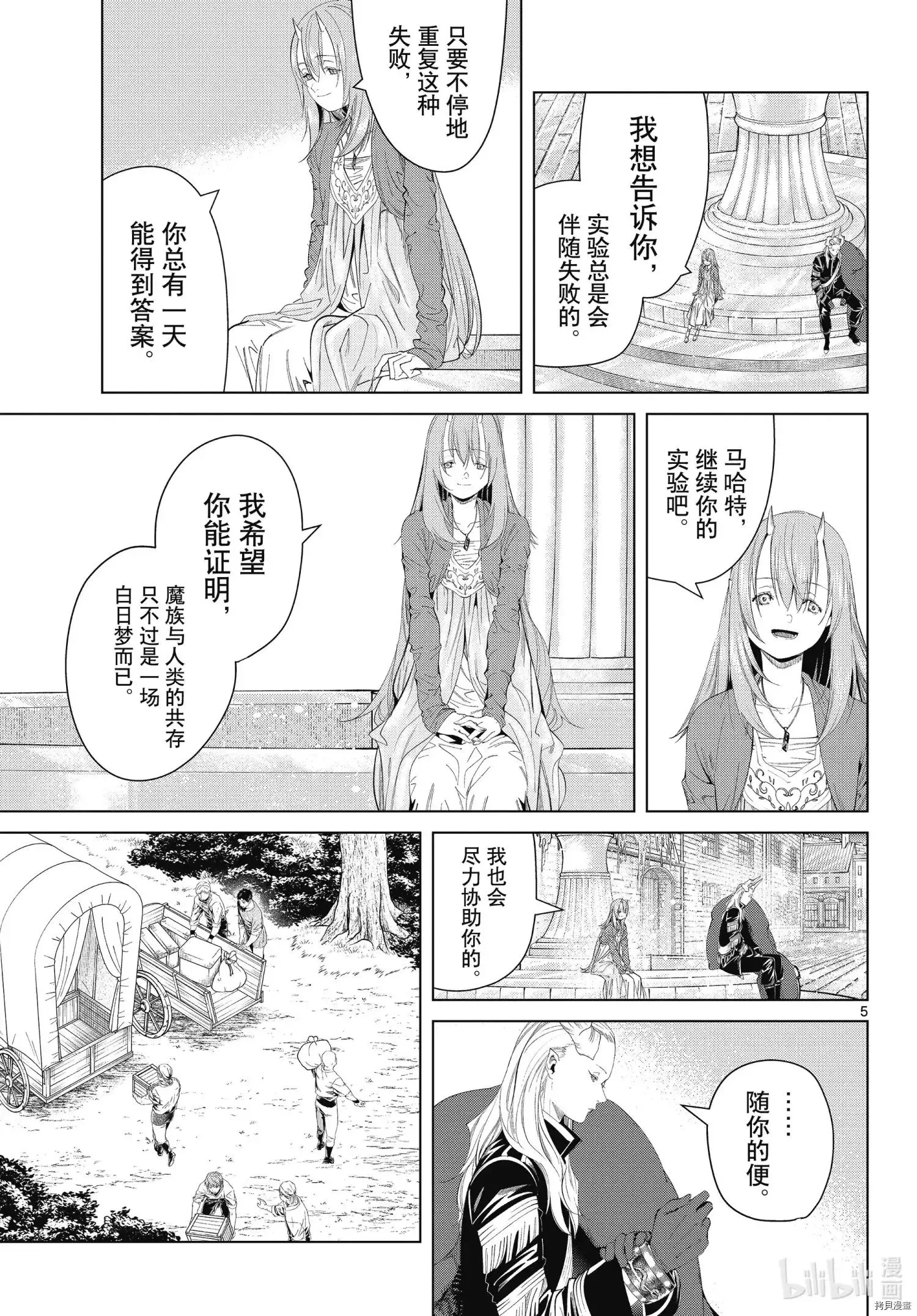 第95话4
