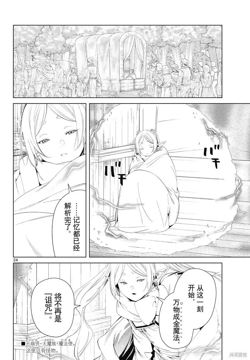 第97话3