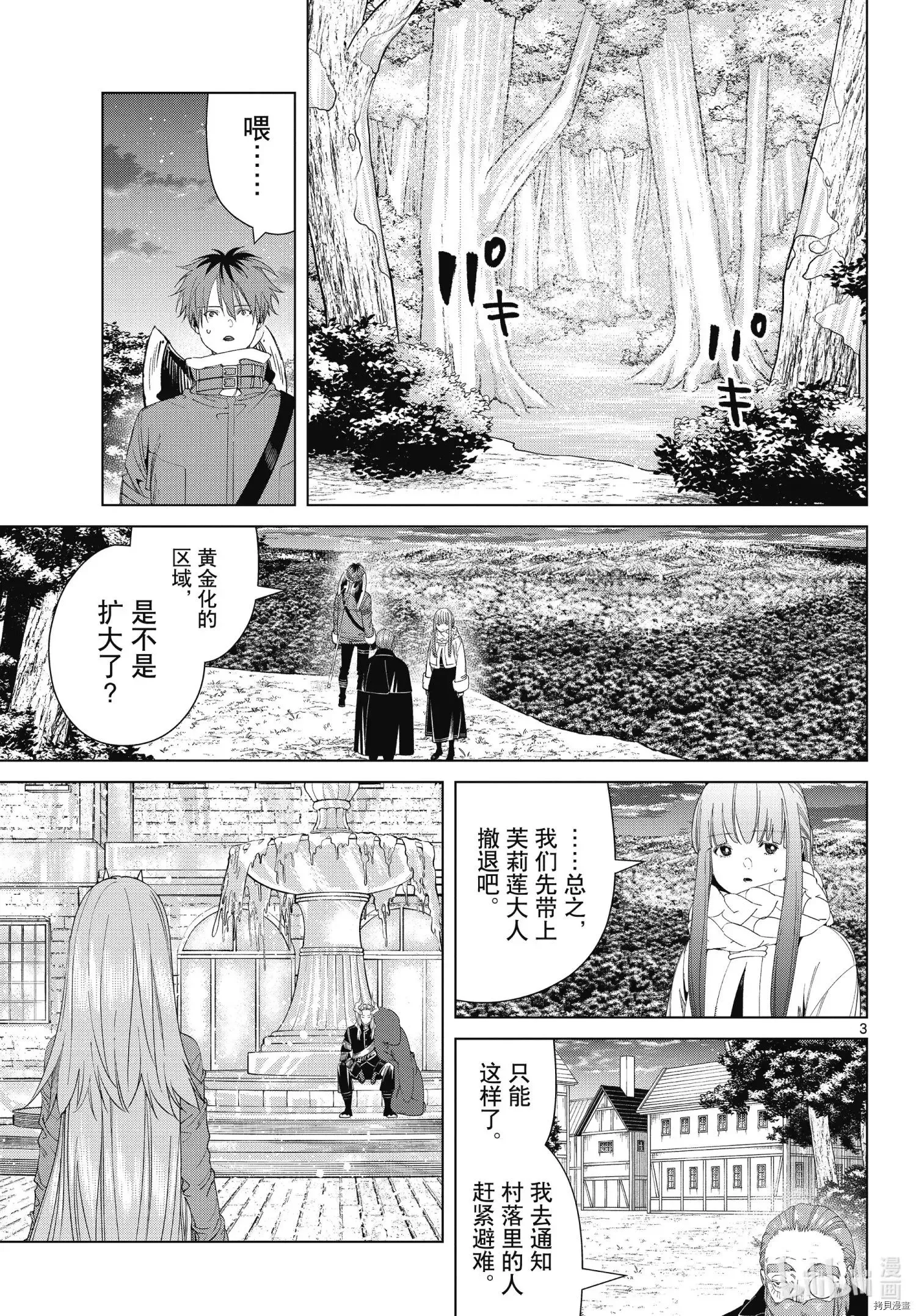 第95话2