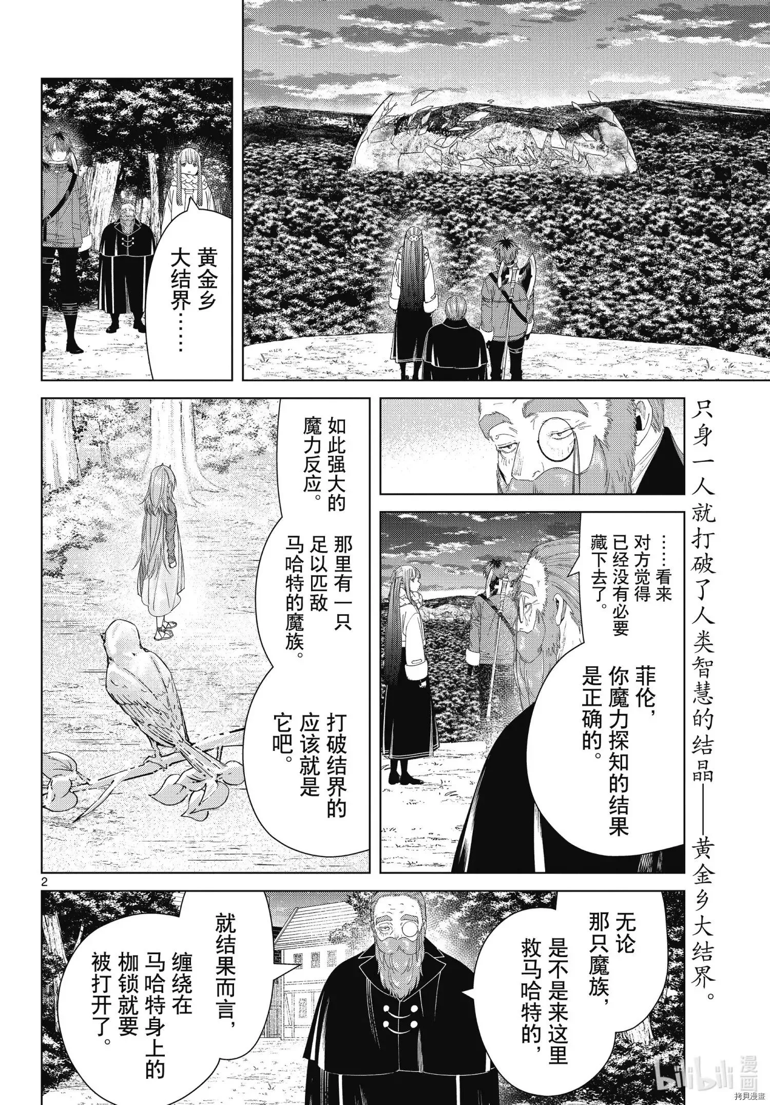 第95话1
