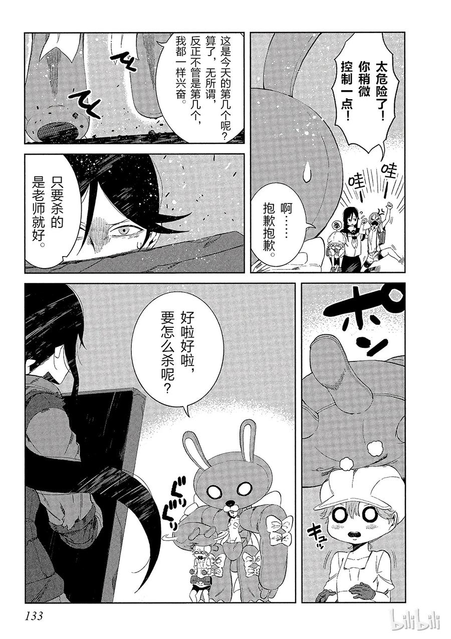 13 第十三话4